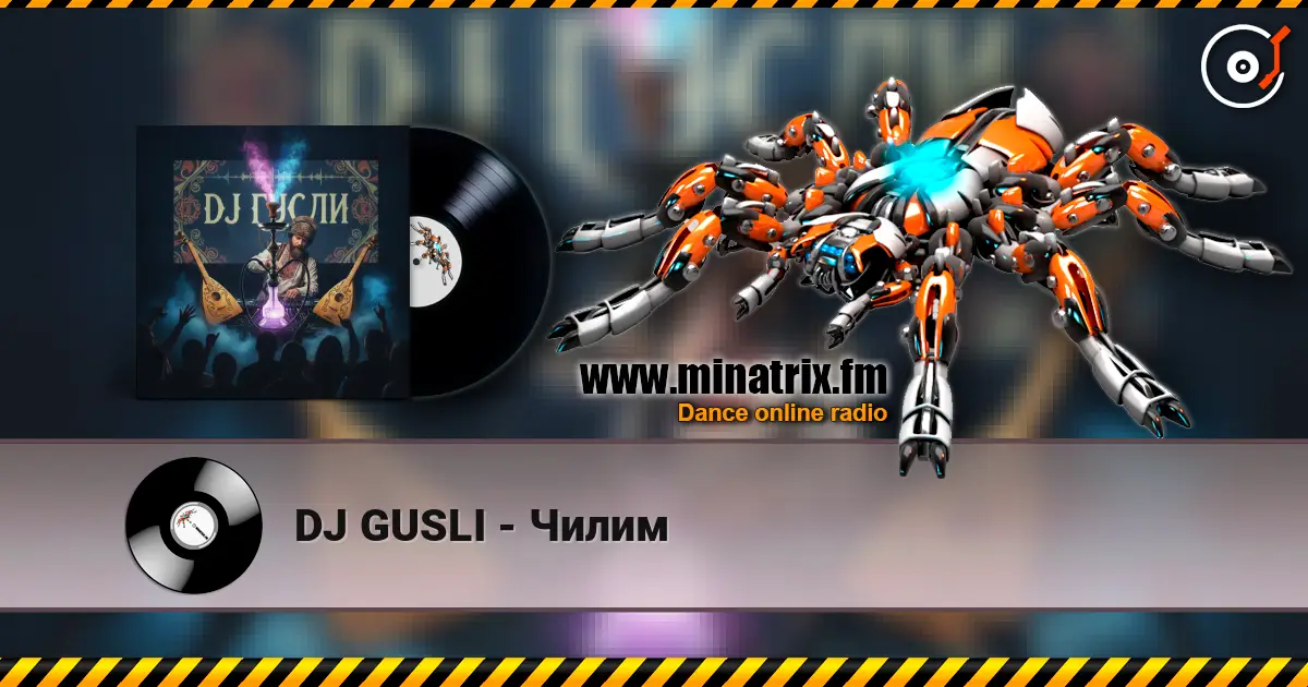 DJ GUSLI - Чилим слухати онлайн у високій якості | Minatrix.FM