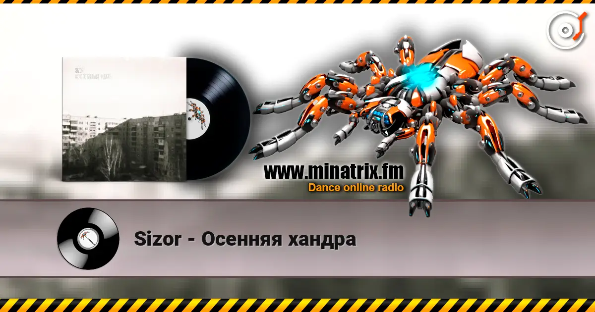 Sizor - Осенняя хандра слухати онлайн у високій якості | Minatrix.FM