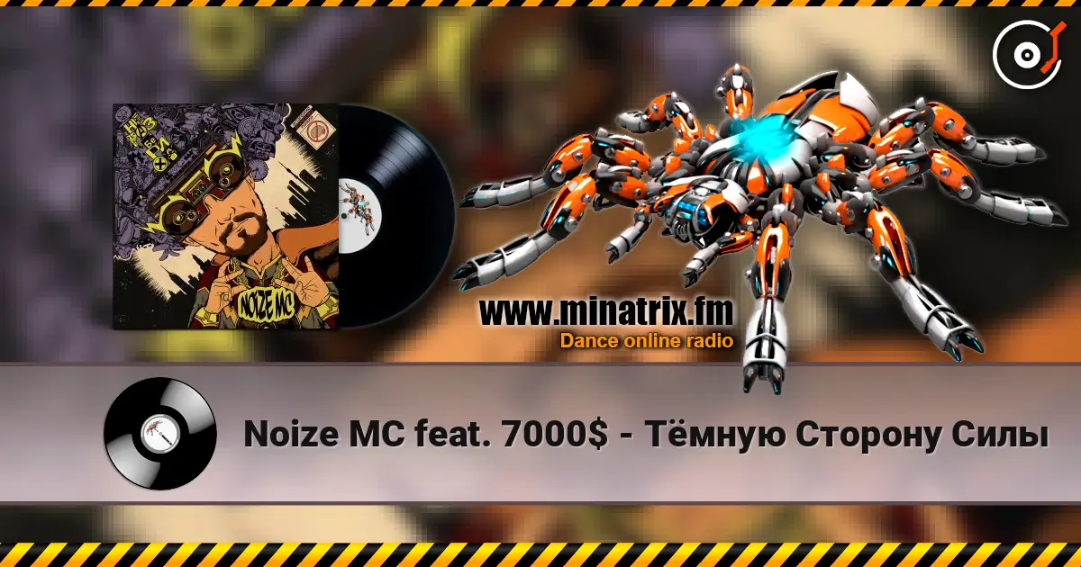 Noize MC feat. 7000$ - Тёмную Сторону Силы слухати онлайн у високій якості | Minatrix.FM