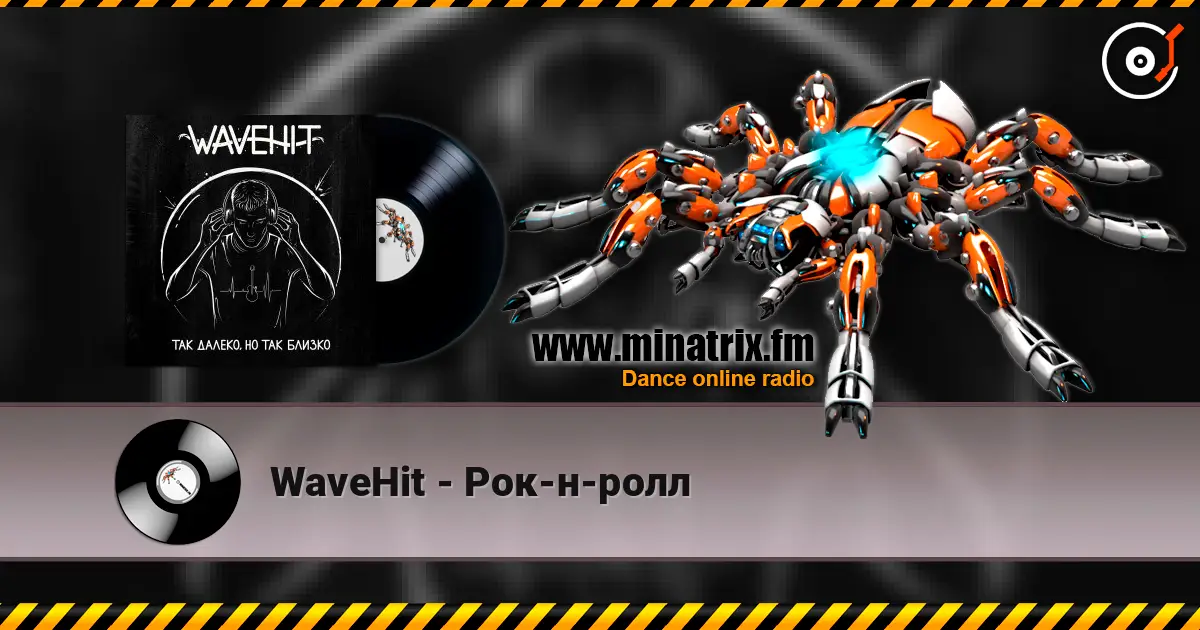WaveHit - Рок-н-ролл слухати онлайн у високій якості | Minatrix.FM