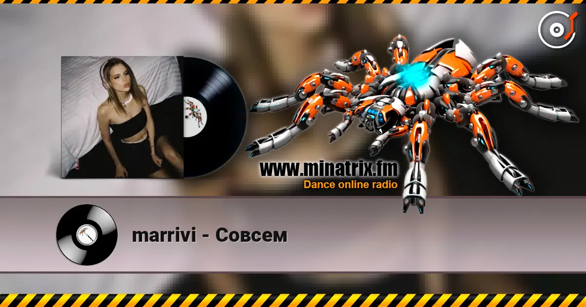 marrivi - Совсем слухати онлайн у високій якості | Minatrix.FM