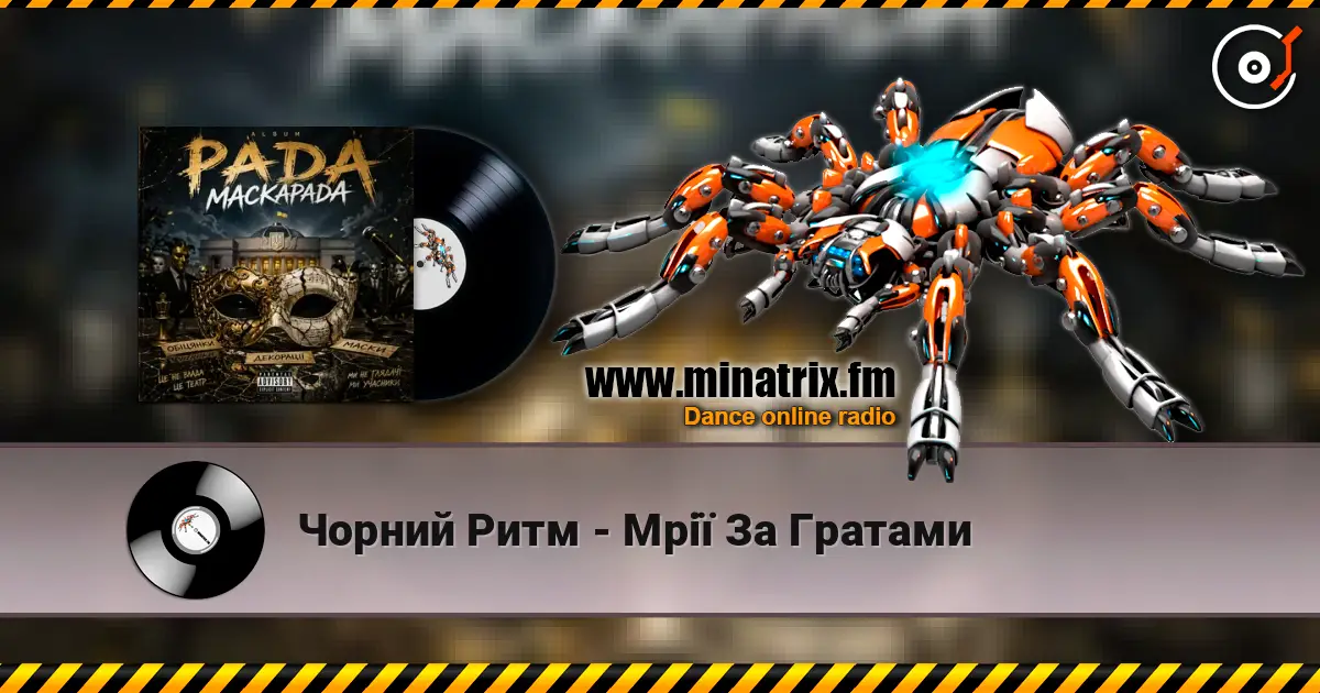 Чорний Ритм - Мрії За Гратами слухати онлайн у високій якості | Minatrix.FM