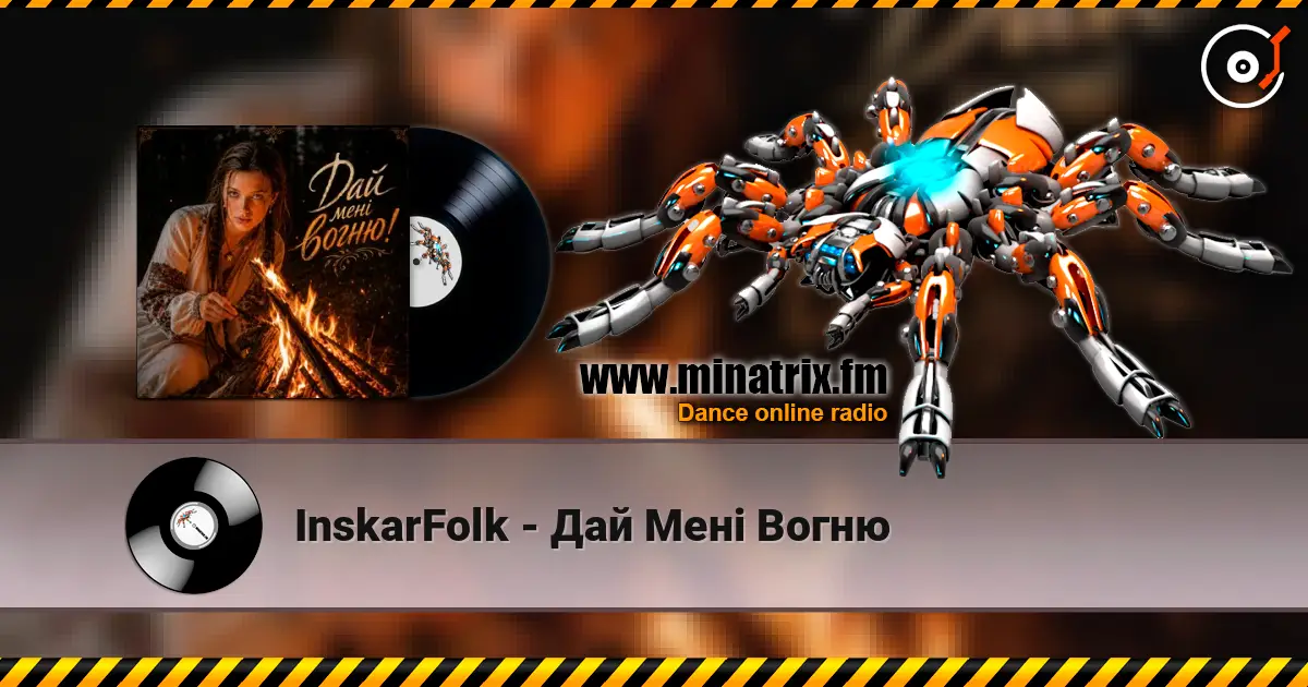 InskarFolk - Дай Мені Вогню слухати онлайн у високій якості | Minatrix.FM
