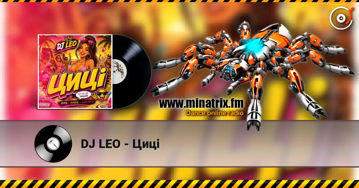 DJ LEO - Циці слухати онлайн у високій якості | Minatrix.FM