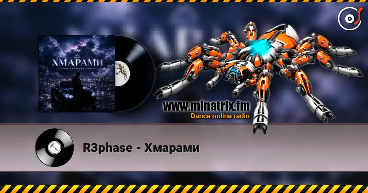 R3phase - Хмарами слухати онлайн у високій якості | Minatrix.FM