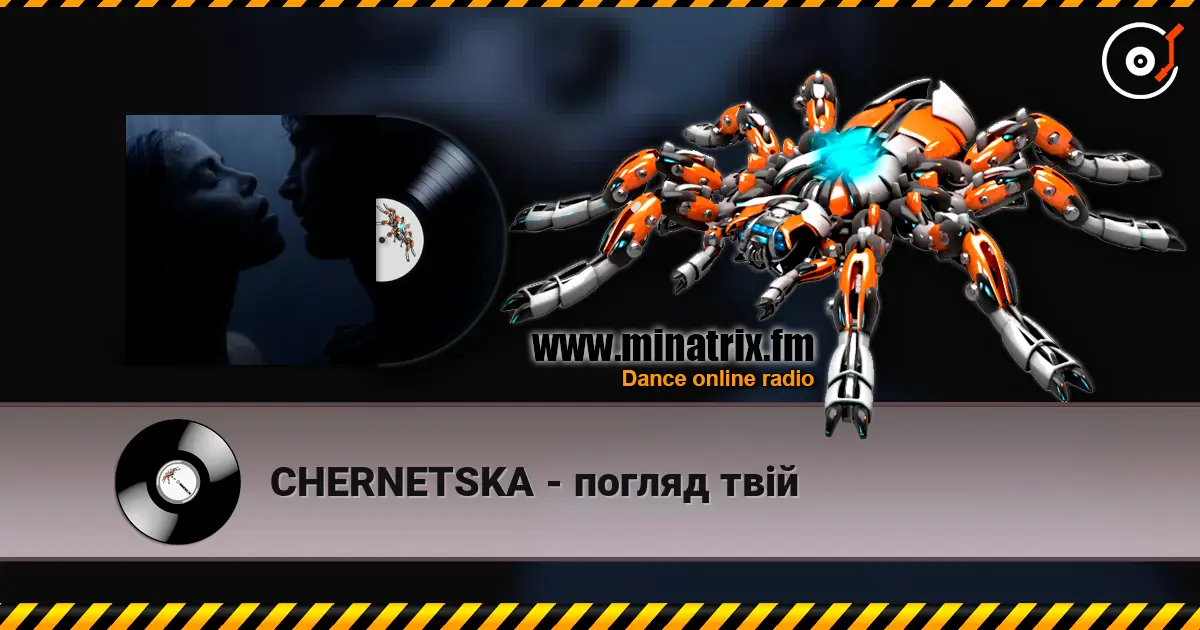 CHERNETSKA - погляд твій слухати онлайн у високій якості | Minatrix.FM
