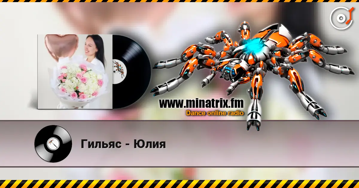 Гильяс - Юлия listen online in high quality | Minatrix.FM