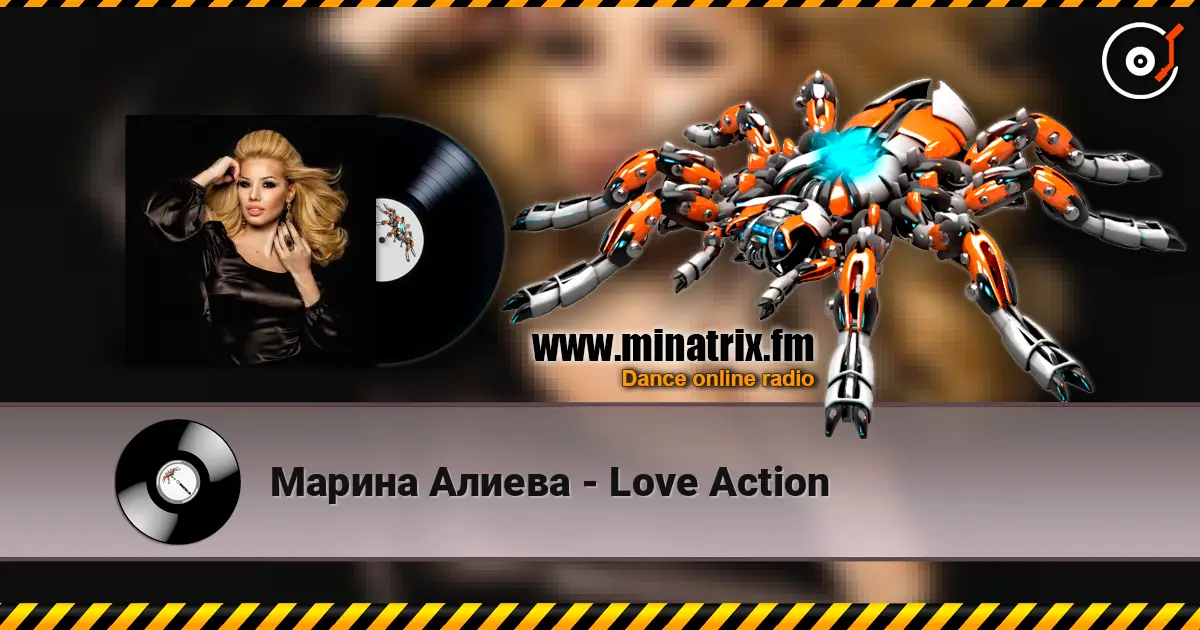 Марина Алиева - Love Action listen online in high quality | Minatrix.FM
