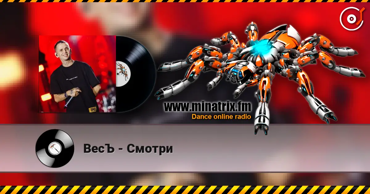 ВесЪ - Смотри слухати онлайн у високій якості | Minatrix.FM