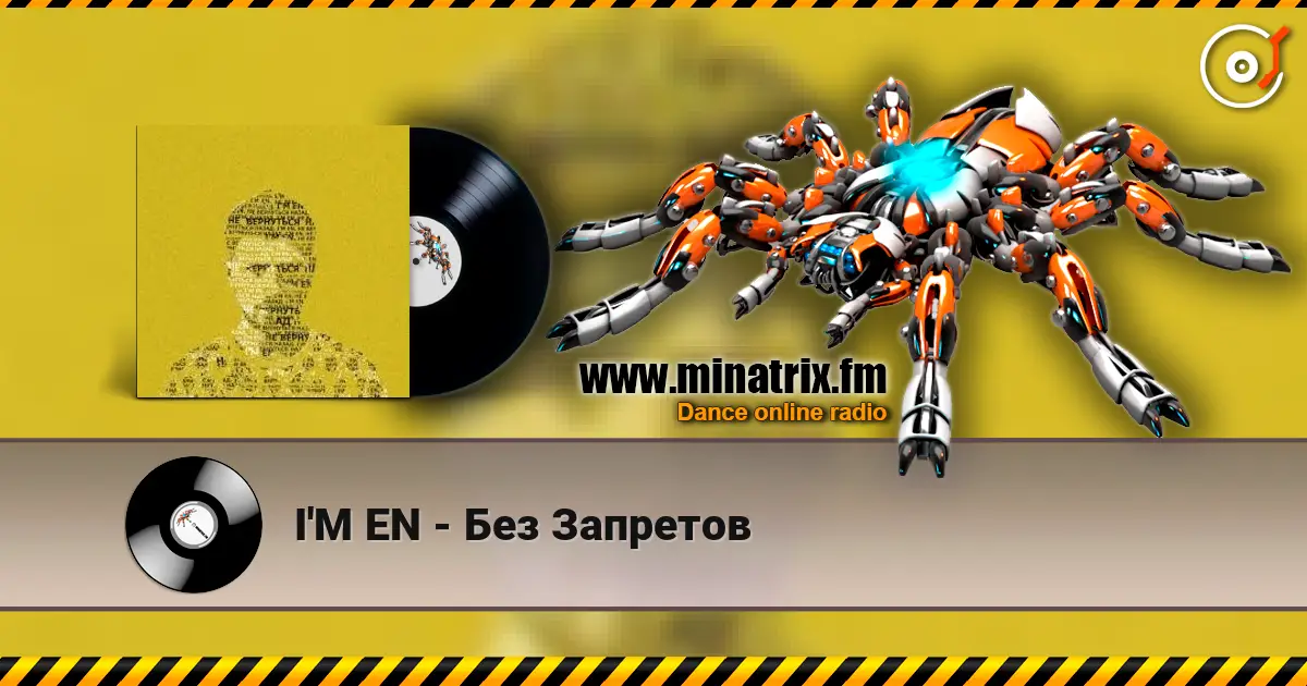I'M EN - Без Запретов listen online in high quality | Minatrix.FM