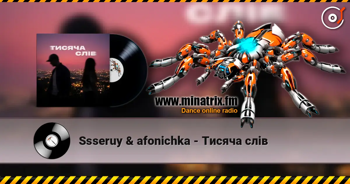 Ssseruy & afonichka - Тисяча слів listen online in high quality | Minatrix.FM