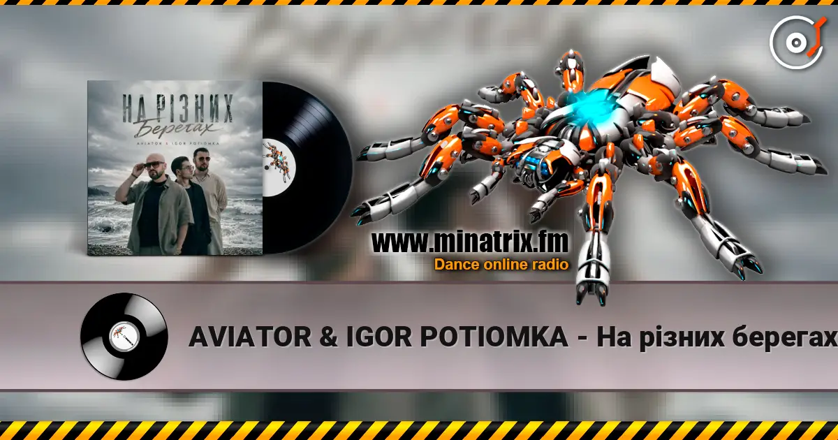 AVIATOR & IGOR POTIOMKA - На різних берегах listen online in high quality | Minatrix.FM