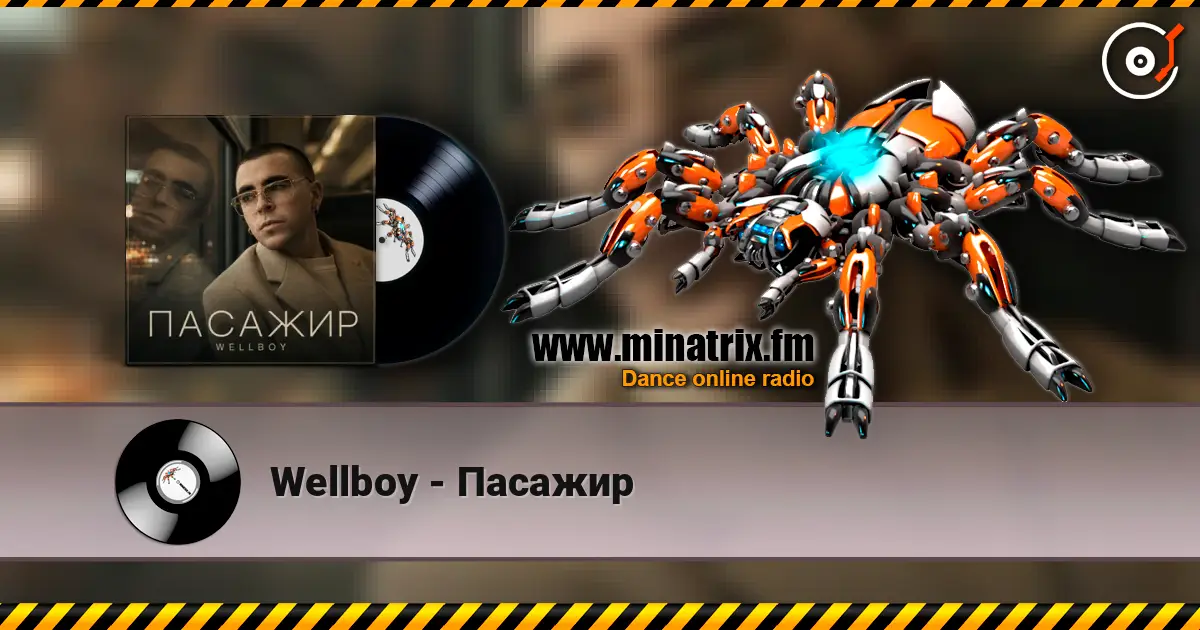 Wellboy - Пасажир listen online in high quality | Minatrix.FM