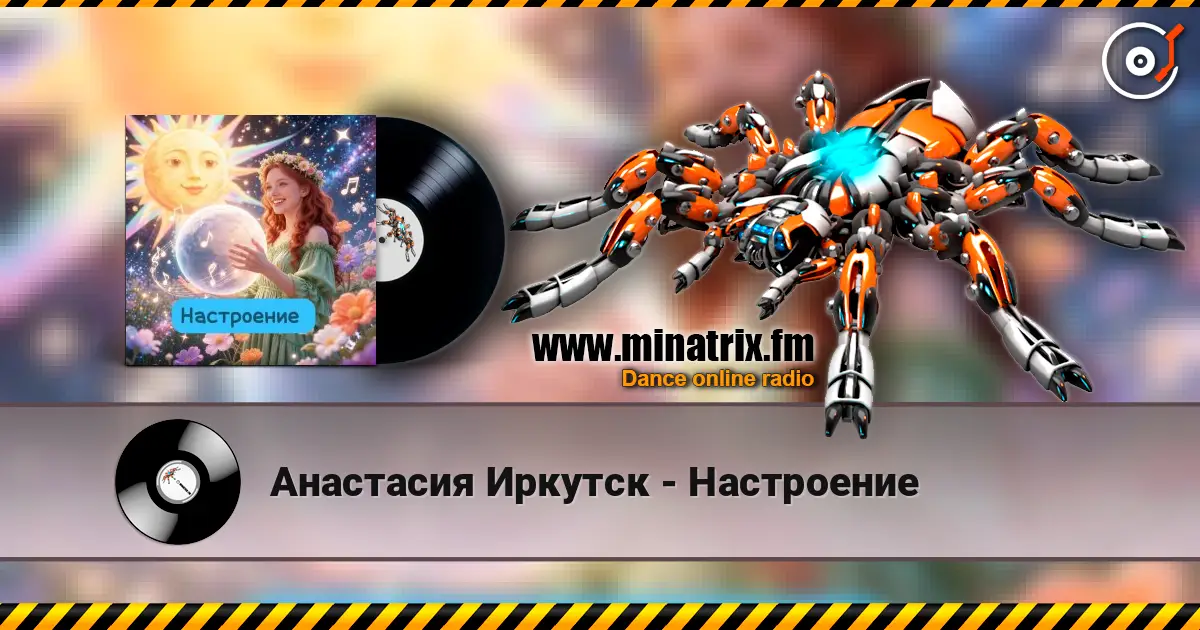 Анастасия Иркутск - Настроение слухати онлайн у високій якості | Minatrix.FM