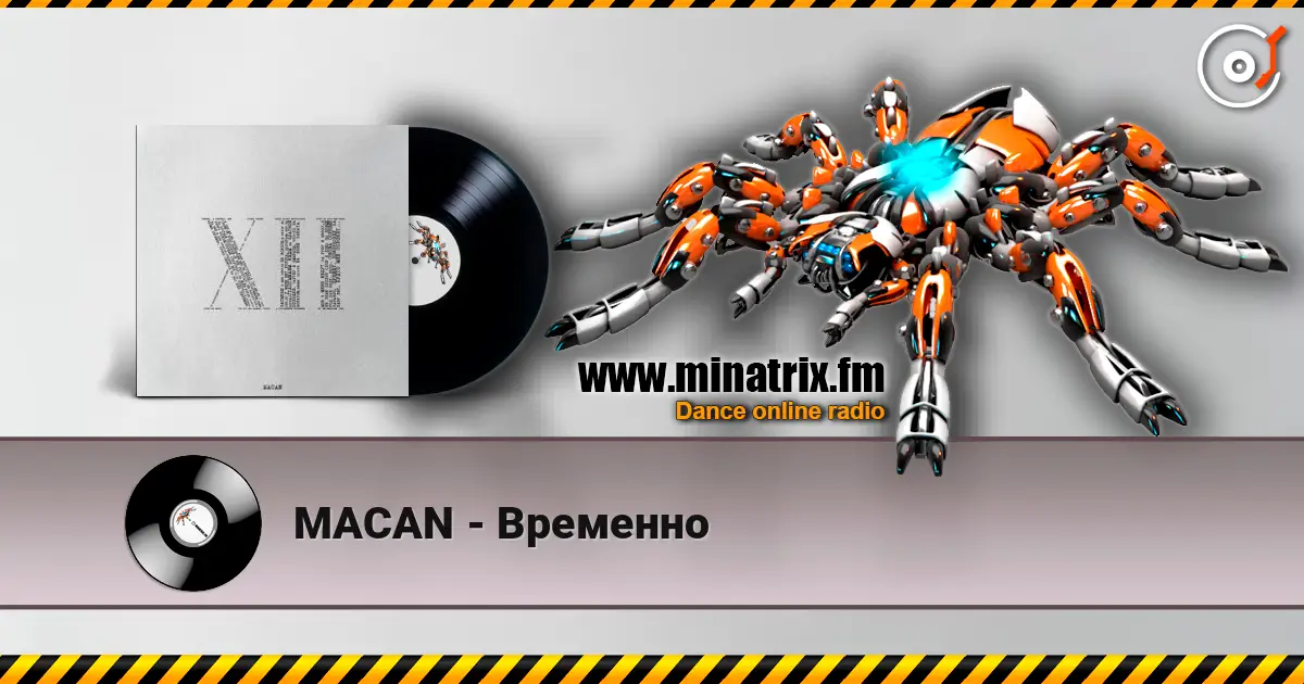 MACAN - Временно слухати онлайн у високій якості | Minatrix.FM