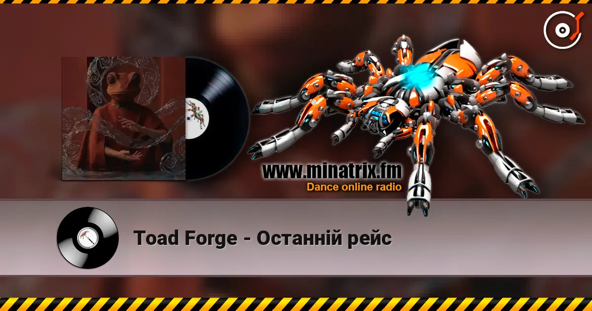 Toad Forge - Останній рейс listen online in high quality | Minatrix.FM