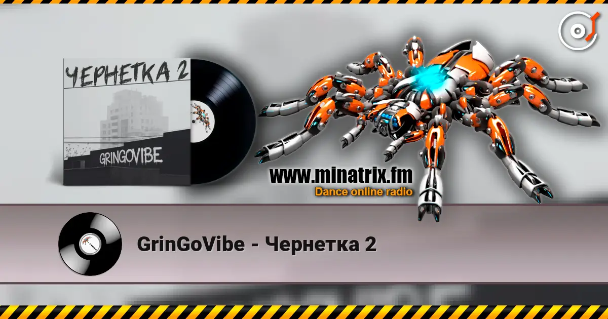 GrinGoVibe - Чернетка 2 слухати онлайн у високій якості | Minatrix.FM