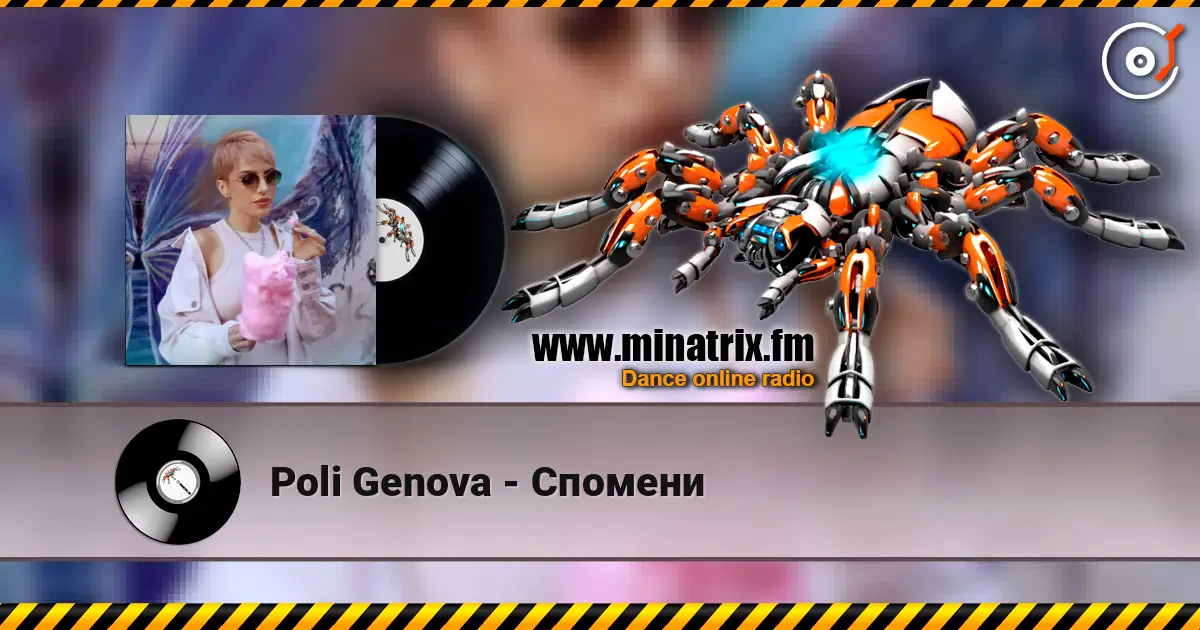 Poli Genova - Спомени listen online in high quality | Minatrix.FM