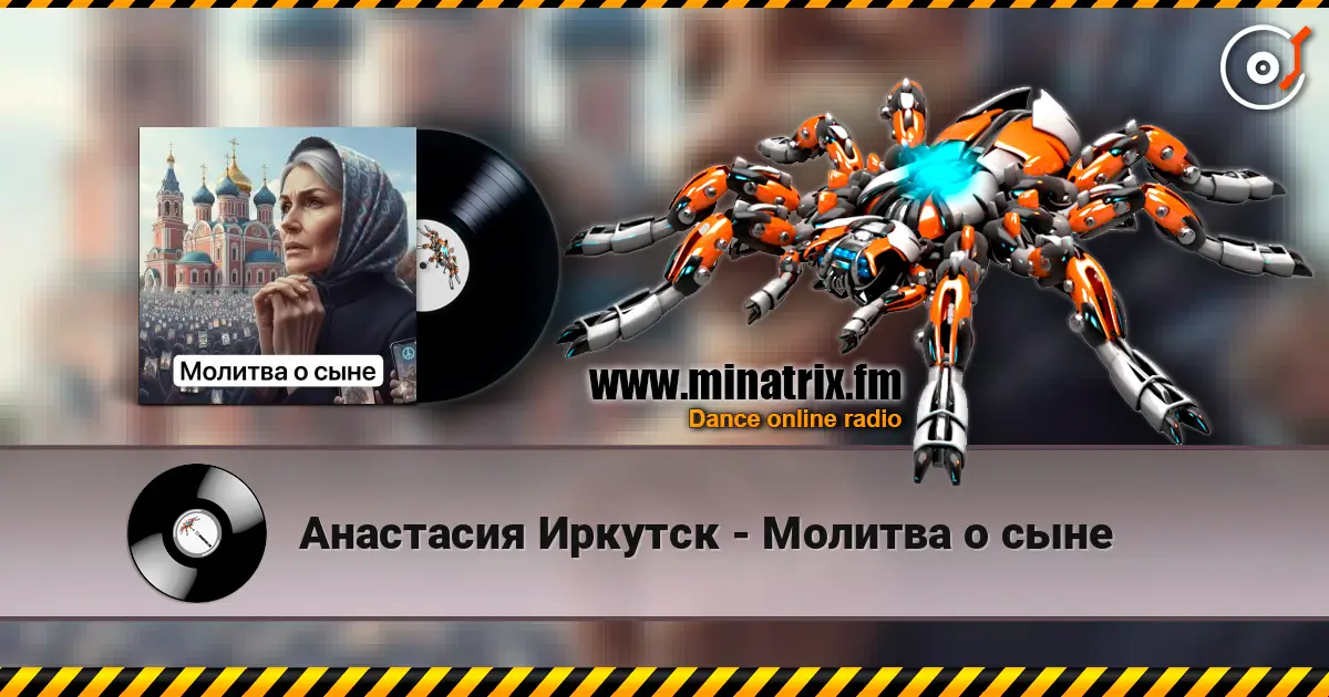 Анастасия Иркутск - Молитва о сыне слухати онлайн у високій якості | Minatrix.FM