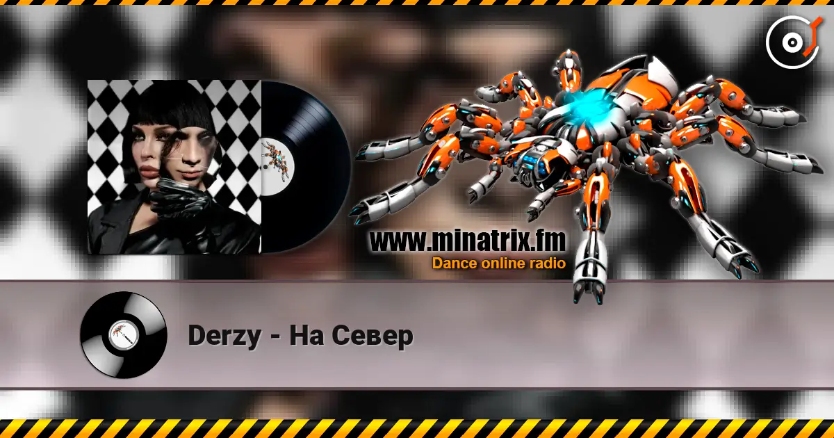 Derzy - На Север listen online in high quality | Minatrix.FM