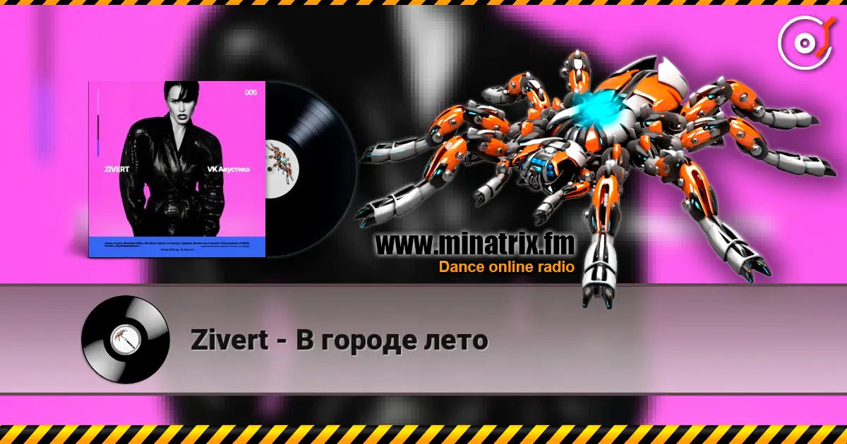 Zivert - В городе лето слухати онлайн у високій якості | Minatrix.FM