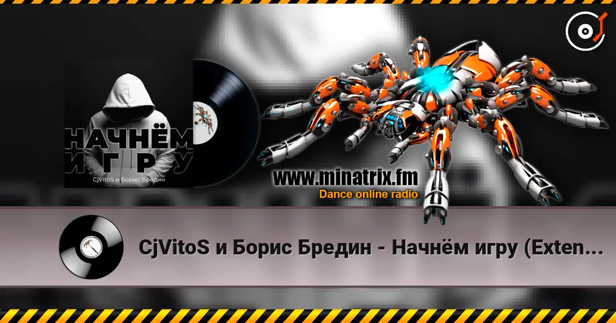CjVitoS и Борис Бредин - Начнём игру (Extended mix) listen online in high quality | Minatrix.FM