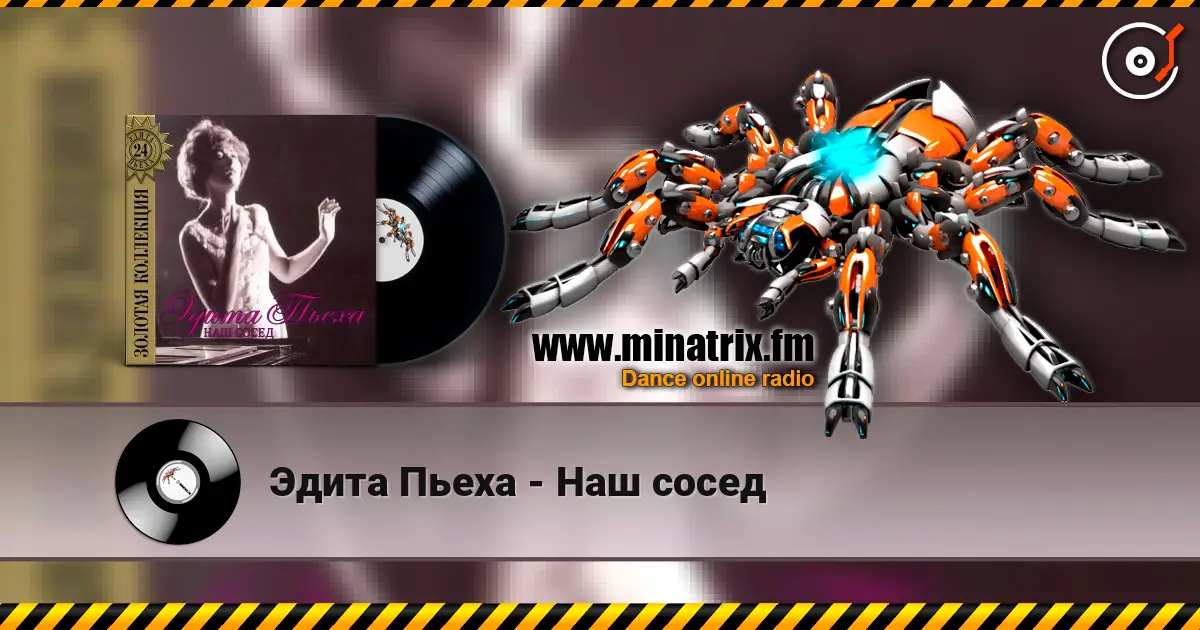 Эдита Пьеха - Наш сосед слухати онлайн у високій якості | Minatrix.FM