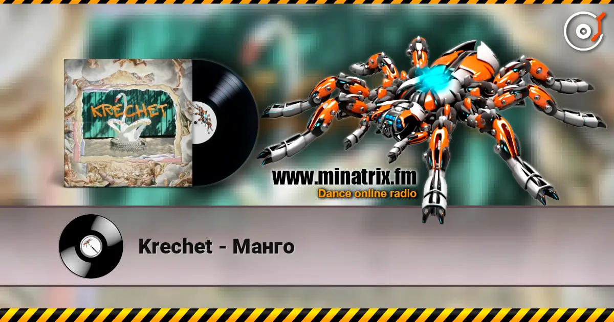 Krechet - Манго слухати онлайн у високій якості | Minatrix.FM
