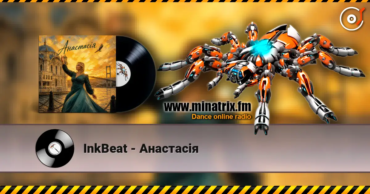 InkBeat - �������� ������� ���������