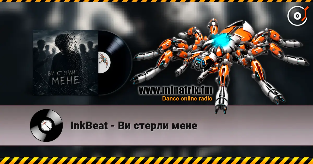 InkBeat - Ви стерли мене listen online in high quality | Minatrix.FM