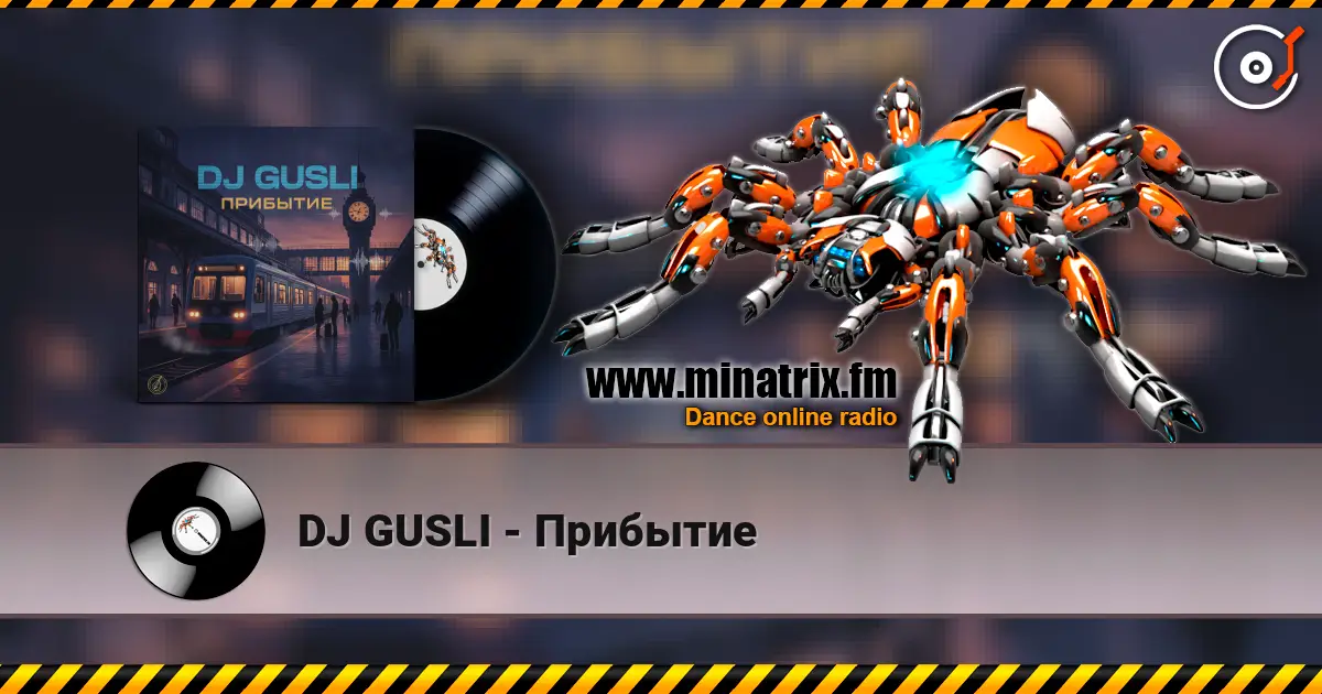 DJ GUSLI - Прибытие слухати онлайн у високій якості | Minatrix.FM
