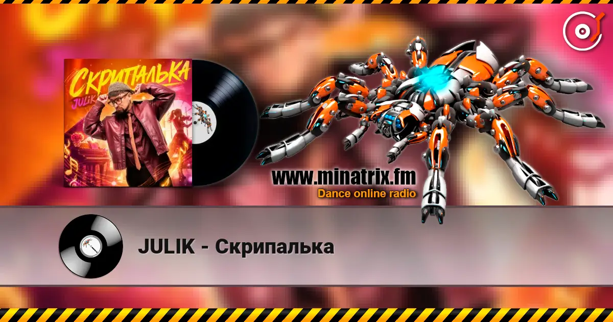 JULIK - ���������� ������� ���������