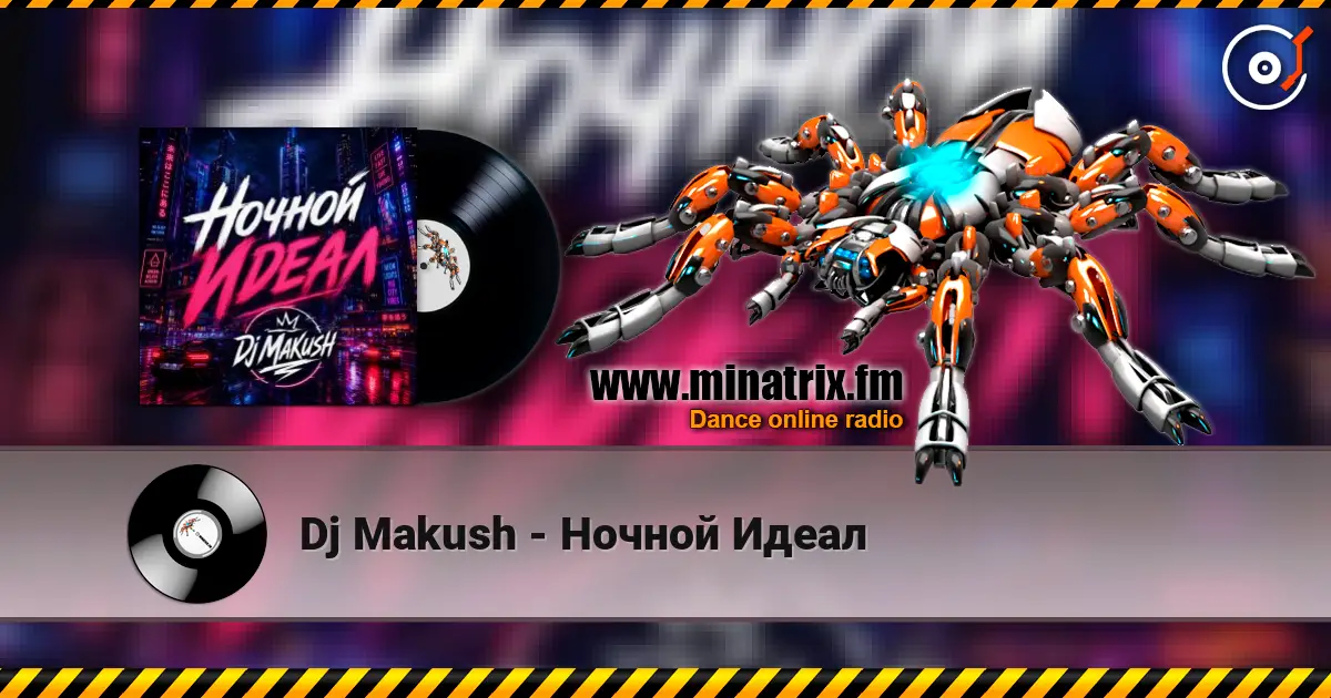 Dj Makush - ������ ����� ������� ���������