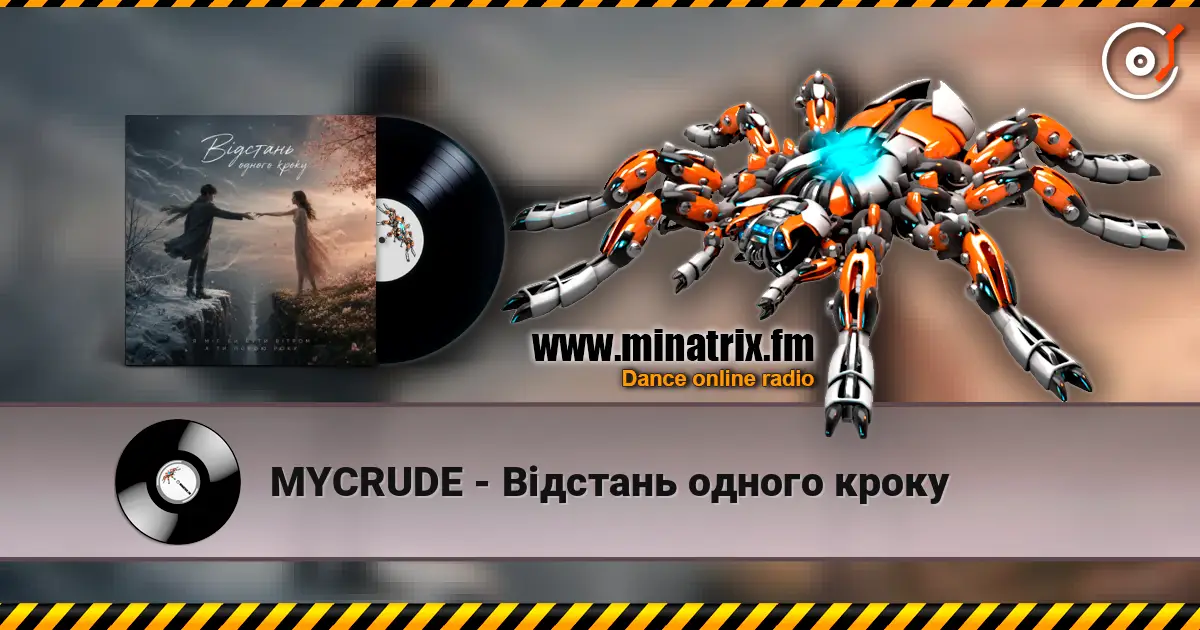 MYCRUDE - Відстань одного кроку слухати онлайн у високій якості | Minatrix.FM