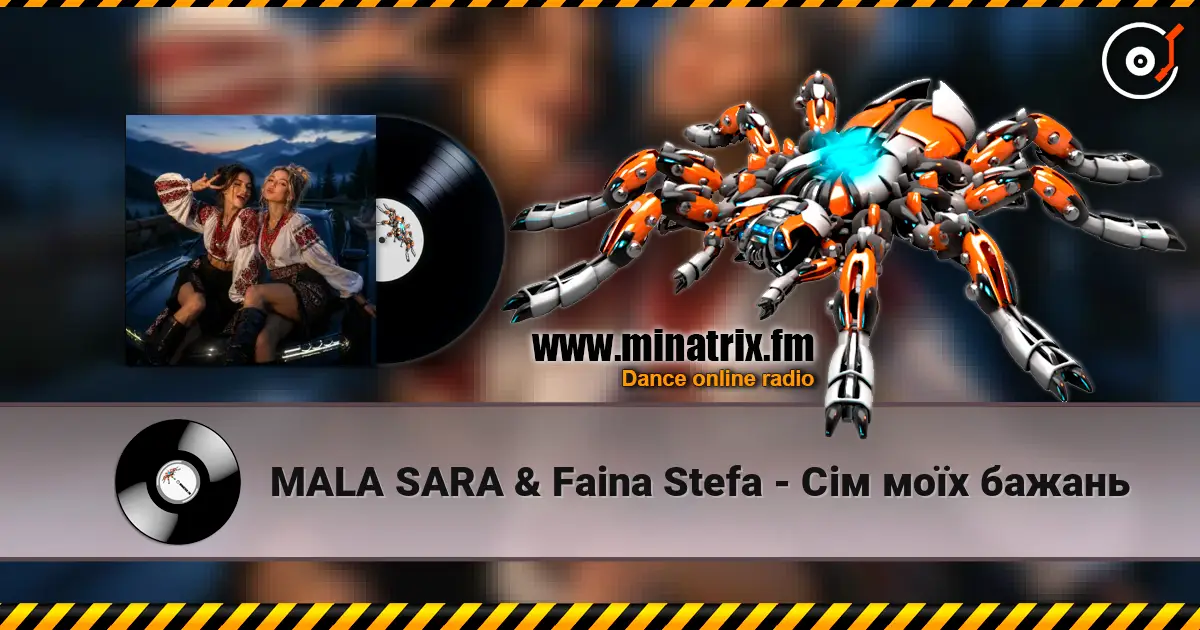 MALA SARA & Faina Stefa - Сім моїх бажань слухати онлайн у високій якості | Minatrix.FM