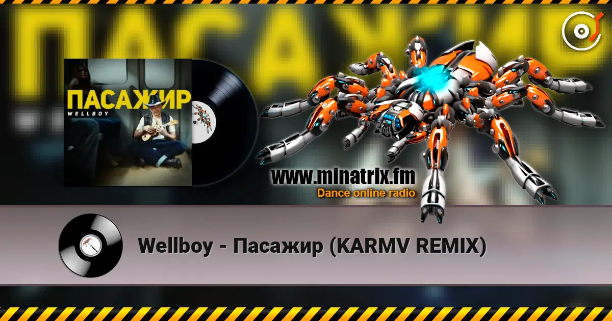 Wellboy - Пасажир (KARMV REMIX) listen online in high quality | Minatrix.FM