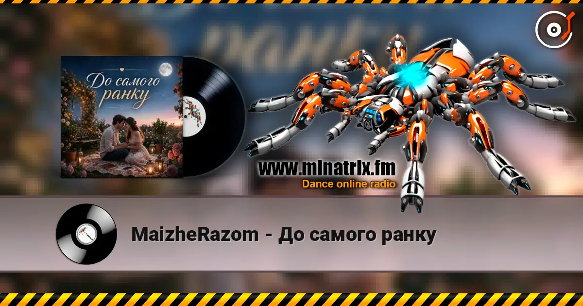 MaizheRazom - �� ������ ����� ������� ���������