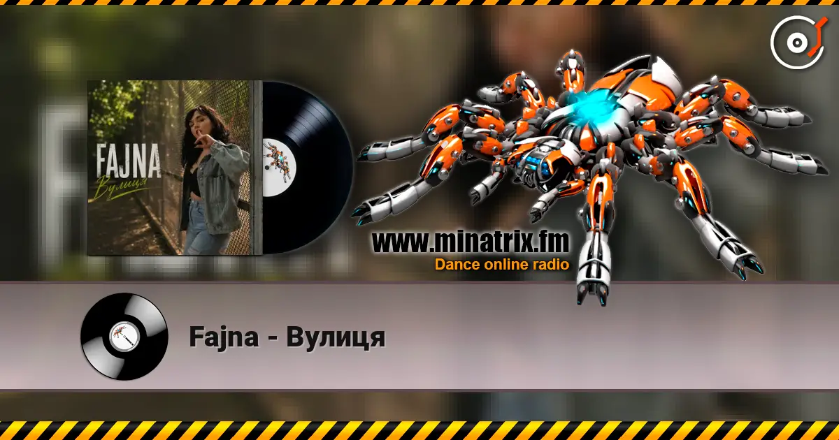 Fajna - Вулиця listen online in high quality | Minatrix.FM