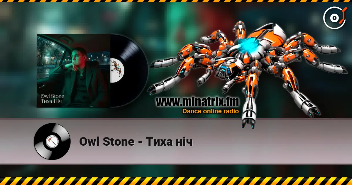 Owl Stone - Тиха ніч listen online in high quality | Minatrix.FM