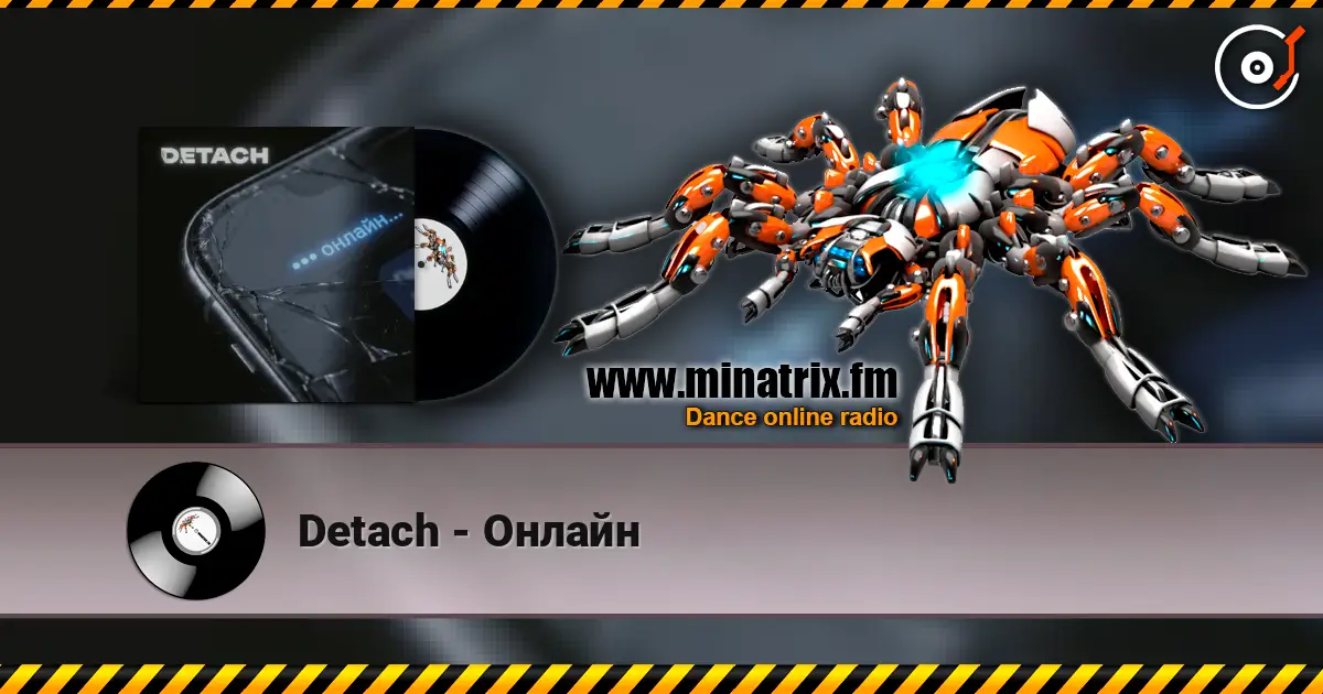 Detach - Онлайн listen online in high quality | Minatrix.FM