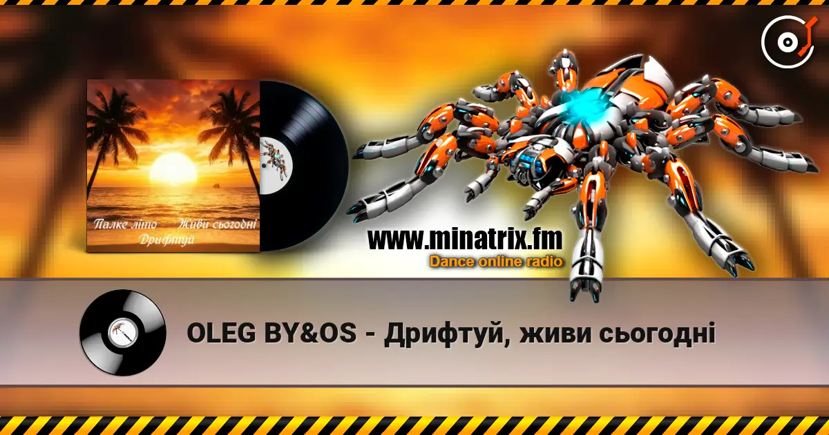OLEG BY&OS - Дрифтуй, живи сьогодні слухати онлайн у високій якості | Minatrix.FM