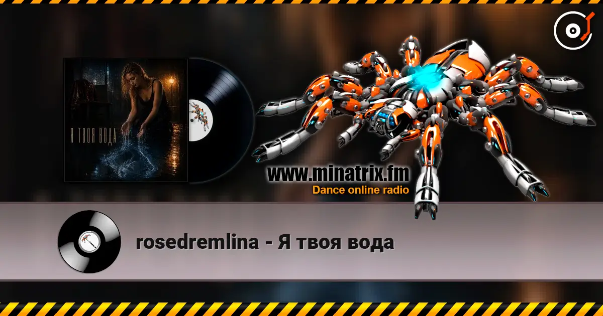 rosedremlina - Я твоя вода слухати онлайн у високій якості | Minatrix.FM