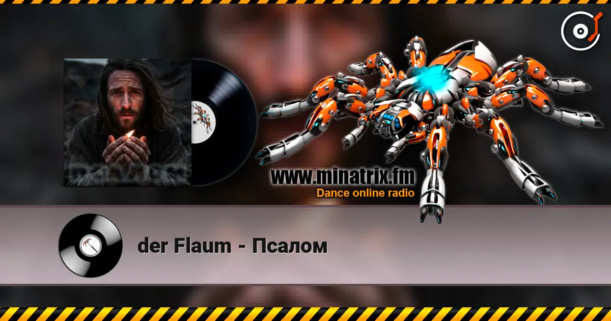 der Flaum - ������ ������� ���������