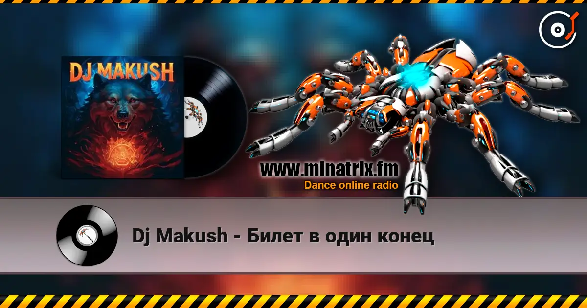 Dj Makush - ����� � ���� ����� ������� ���������