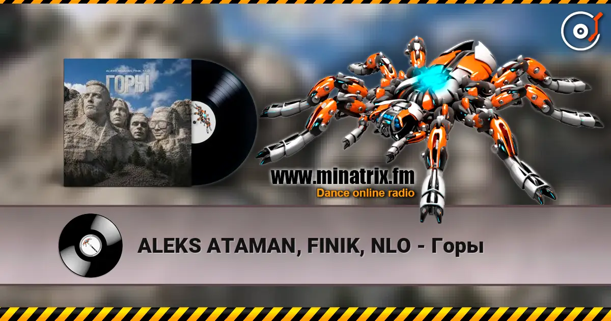 ALEKS ATAMAN, FINIK, NLO - Горы listen online in high quality | Minatrix.FM