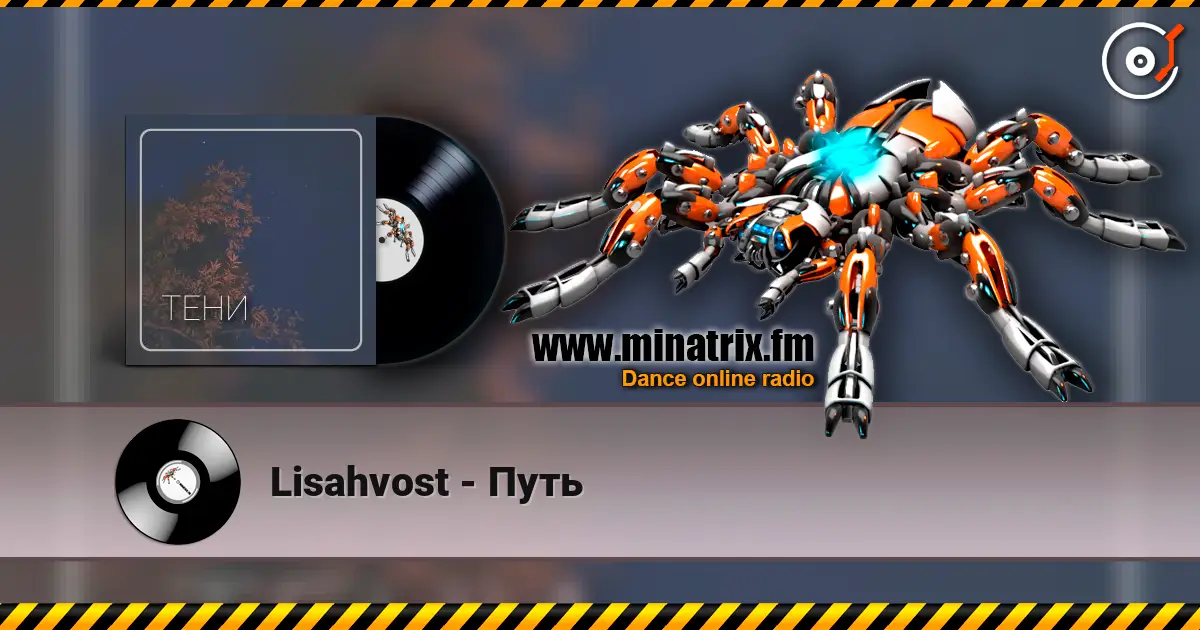 Lisahvost - Путь слухати онлайн у високій якості | Minatrix.FM