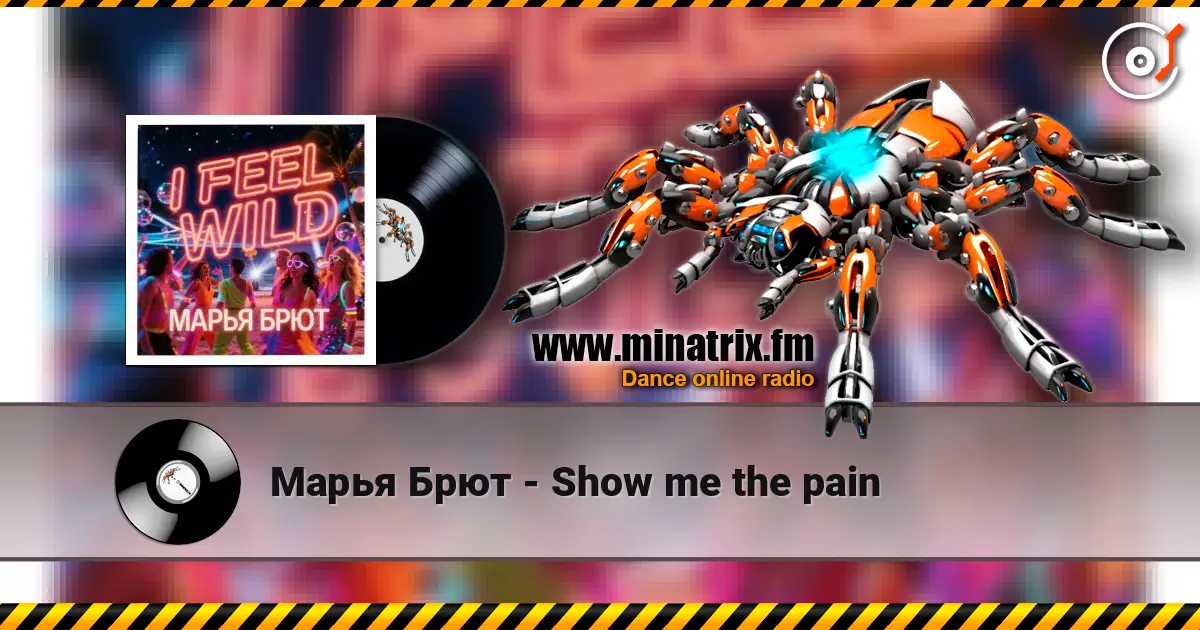Марья Брют - Show me the pain слухати онлайн у високій якості | Minatrix.FM