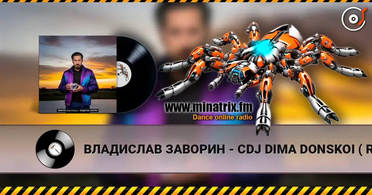 ВЛАДИСЛАВ ЗАВОРИН - CDJ DIMA DONSKOI ( REMIX ) 093 ЭЙФОРИЯ ( Drum & Bass ) слухати онлайн у високій якості | Minatrix.FM
