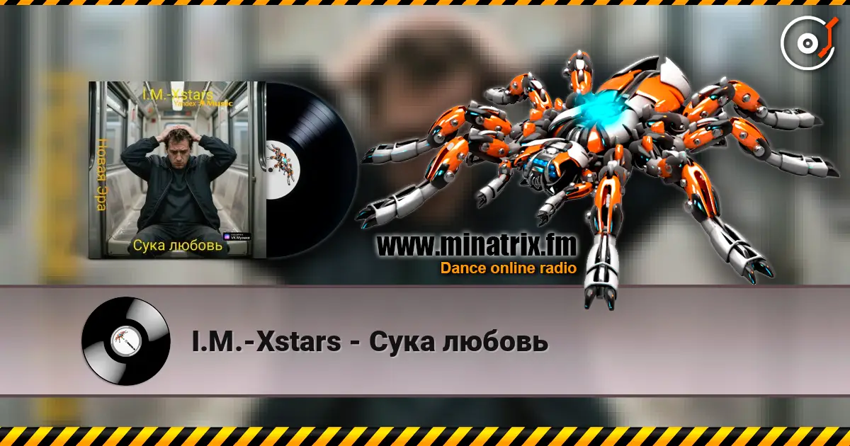 I.M.-Xstars - Сука любовь слухати онлайн у високій якості | Minatrix.FM
