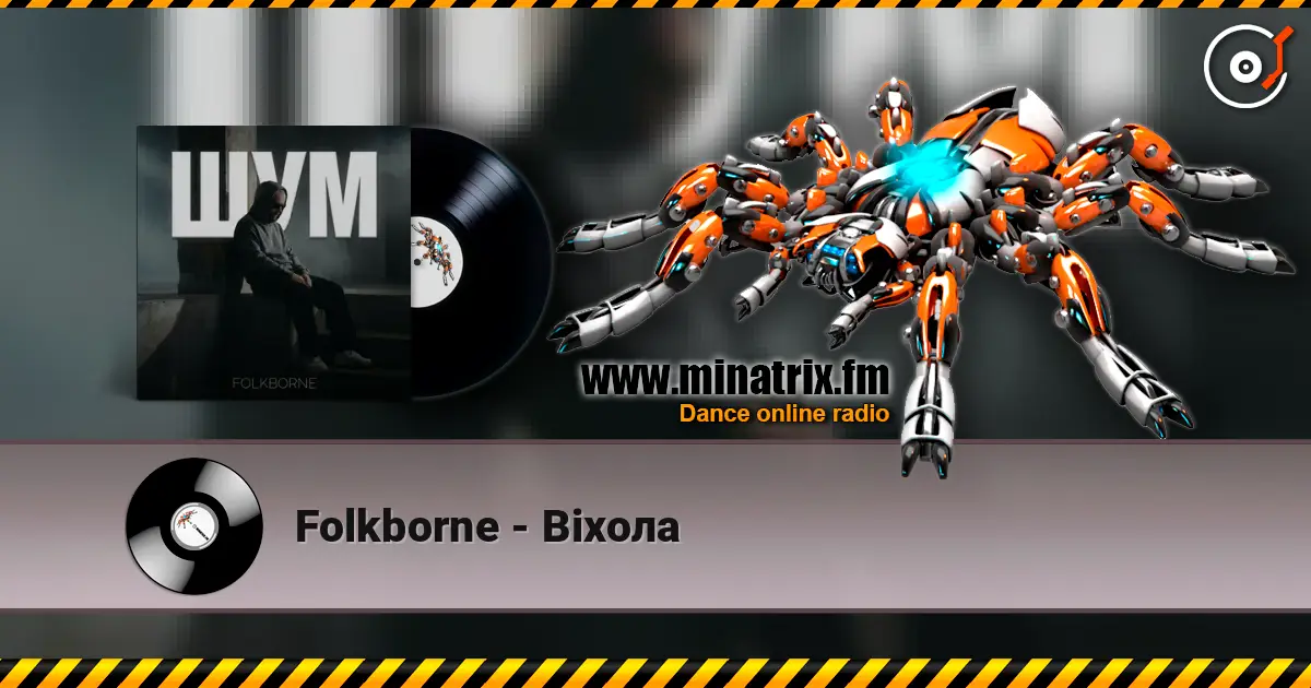 Folkborne - ³���� ������� ���������